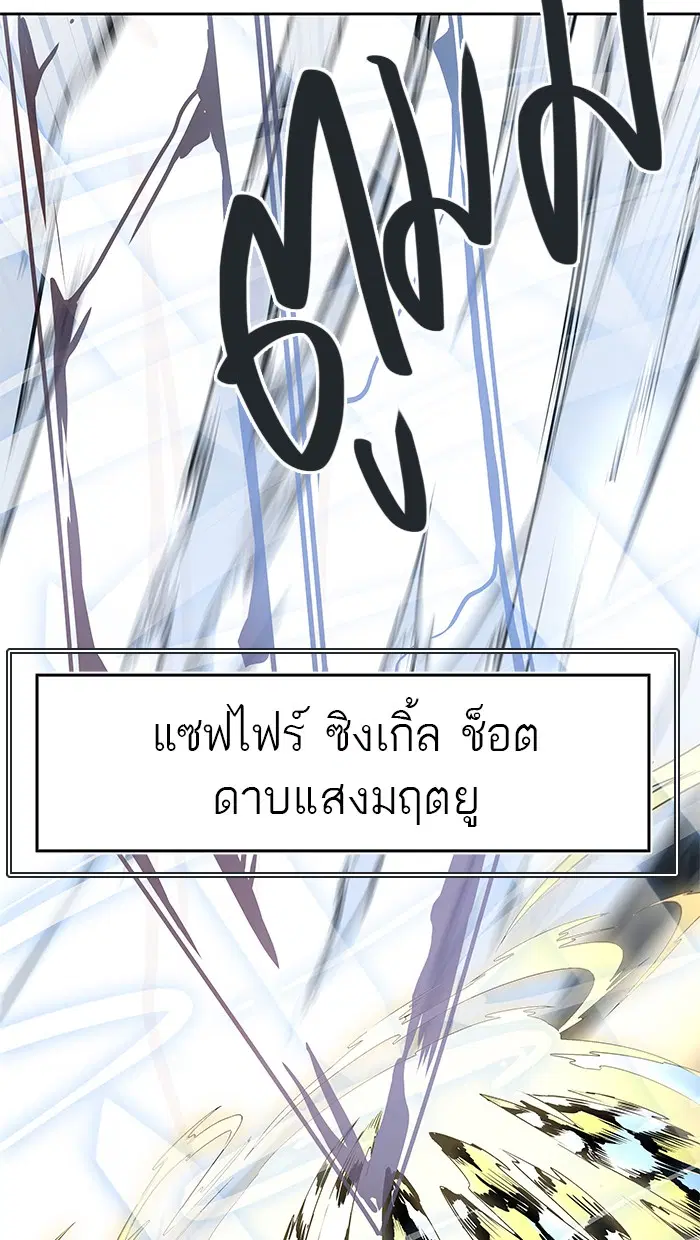 Tower of God ตอนที่ 480 หน้า 104