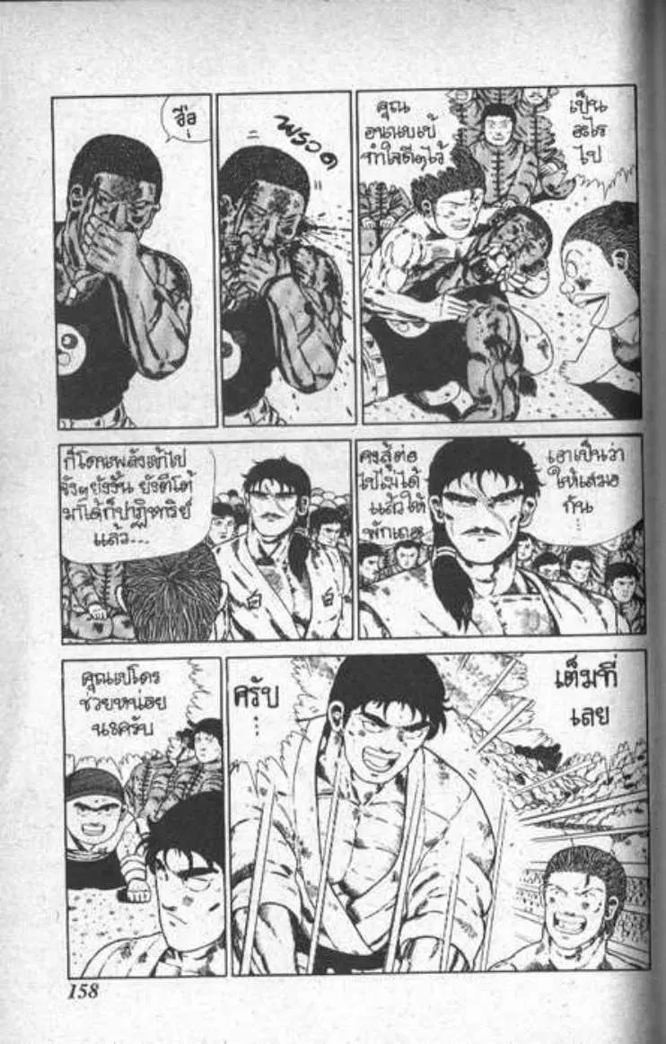 Shin Jungle no Ouja Tar-chan ตอนที่ 22 หน้า 10