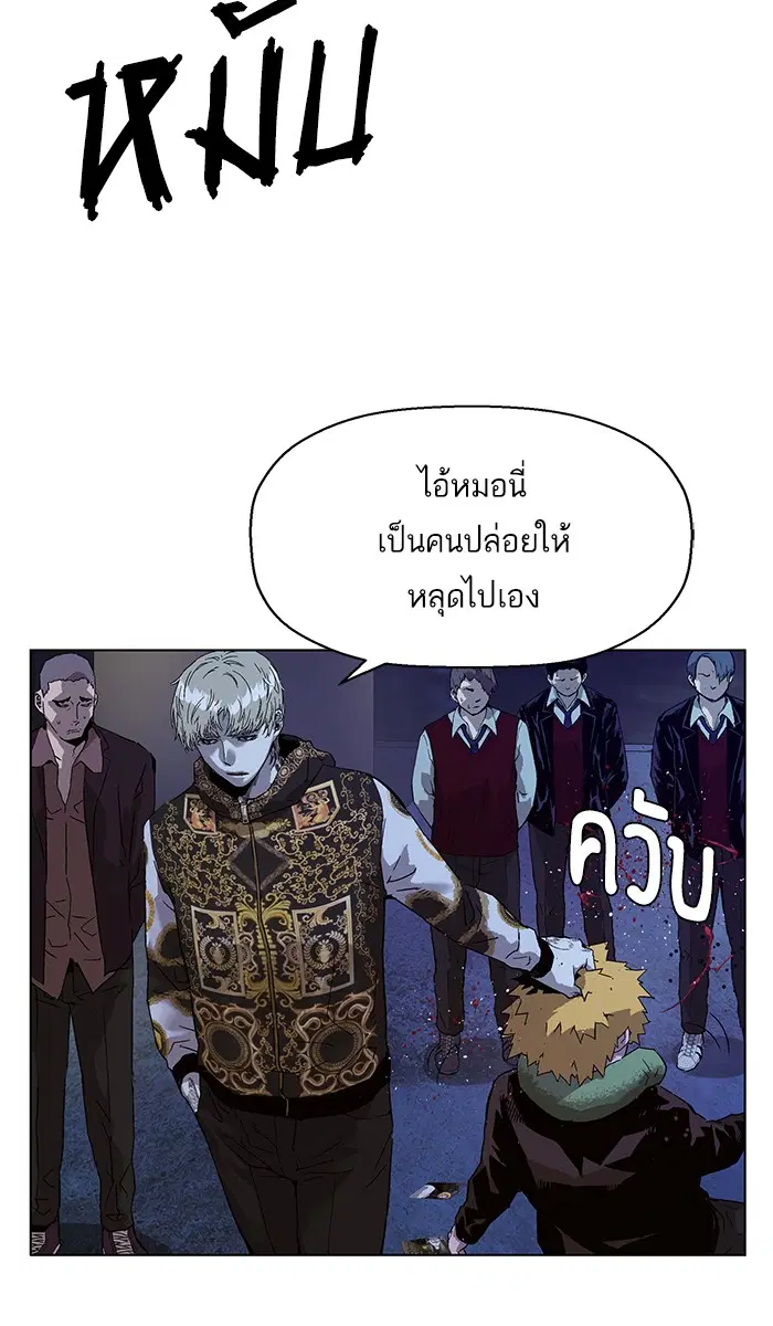 Weak Hero ตอนที่ 134 หน้า 48