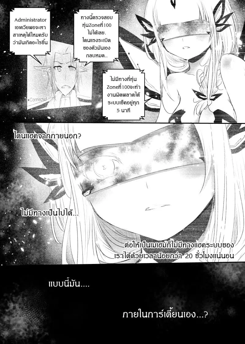 Path A waY ตอนที่ 50 หน้า 21