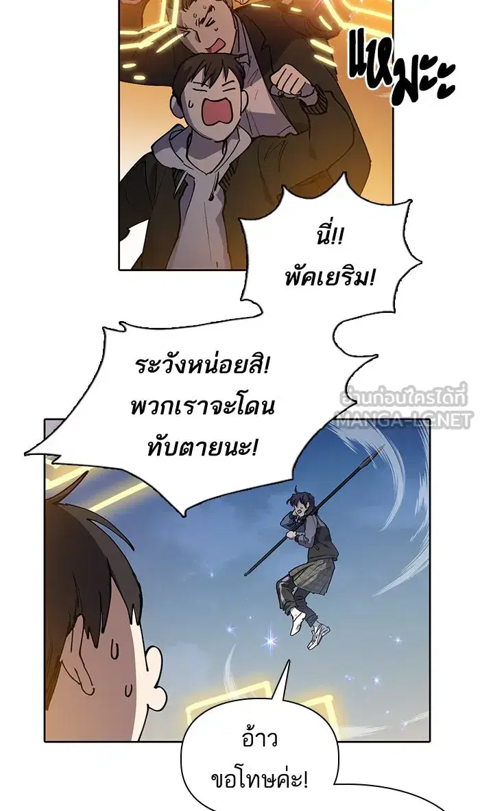 The S-Classes That I Raised (My S-Class Hunters) ตอนที่ 11 หน้า 60