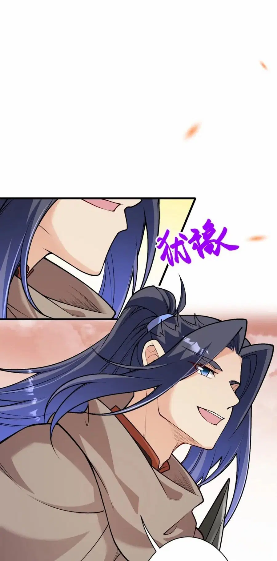 Against the Gods ตอนที่ 544 หน้า 12