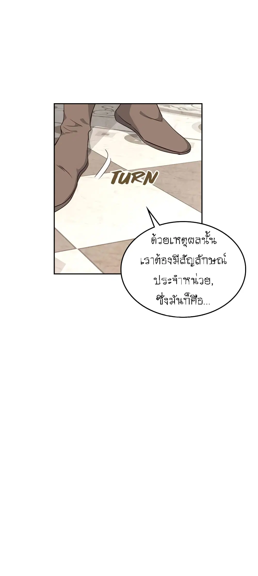 The Knight and Her Emperor ตอนที่ 79 หน้า 9