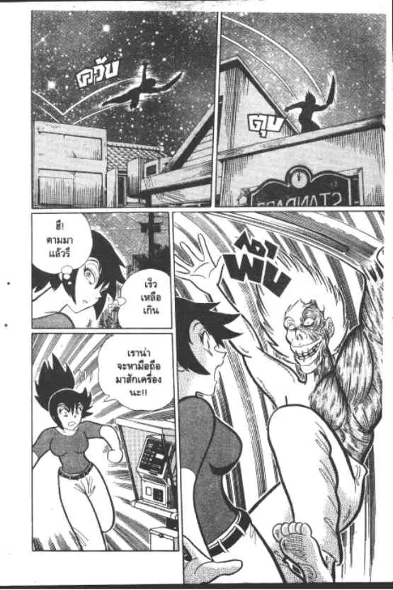 Gakkou Kaidan ตอนที่ 218 หน้า 5