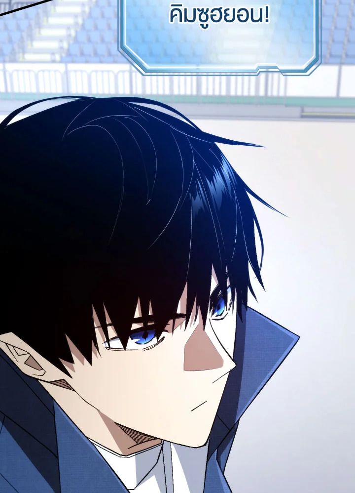 The Hero Returns ตอนที่ 104 หน้า 138