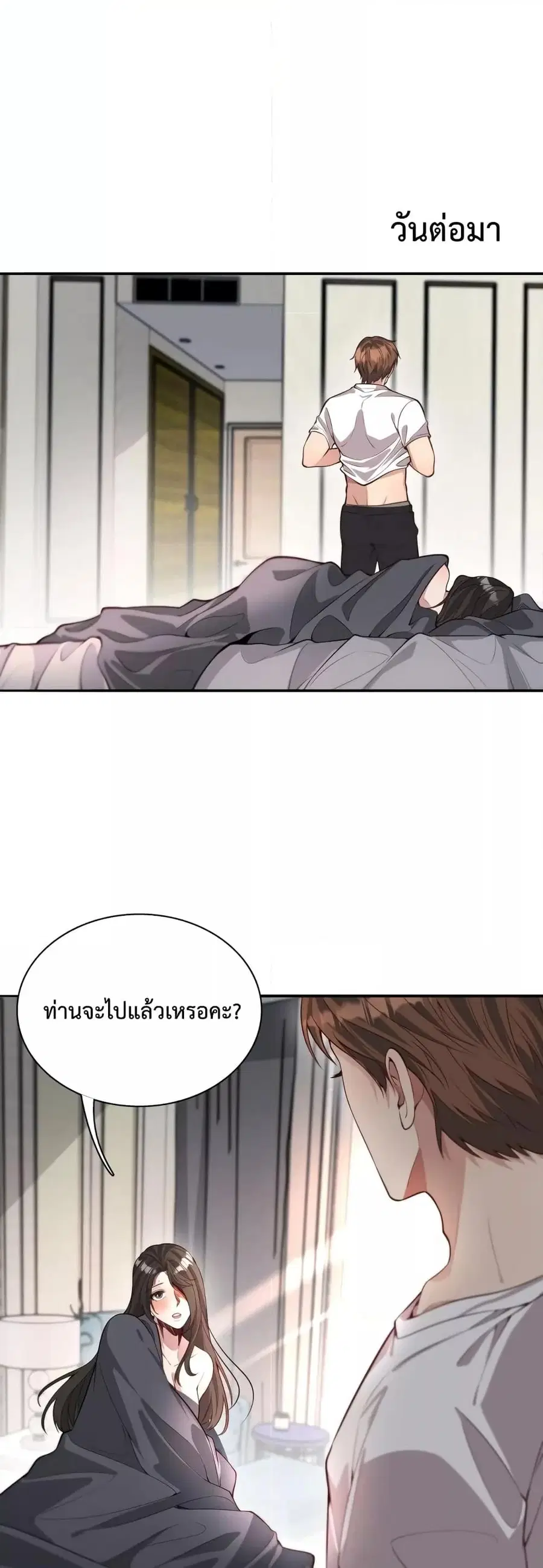 i’m stuck on the same day for a thousand years ตอนที่ 50 หน้า 18