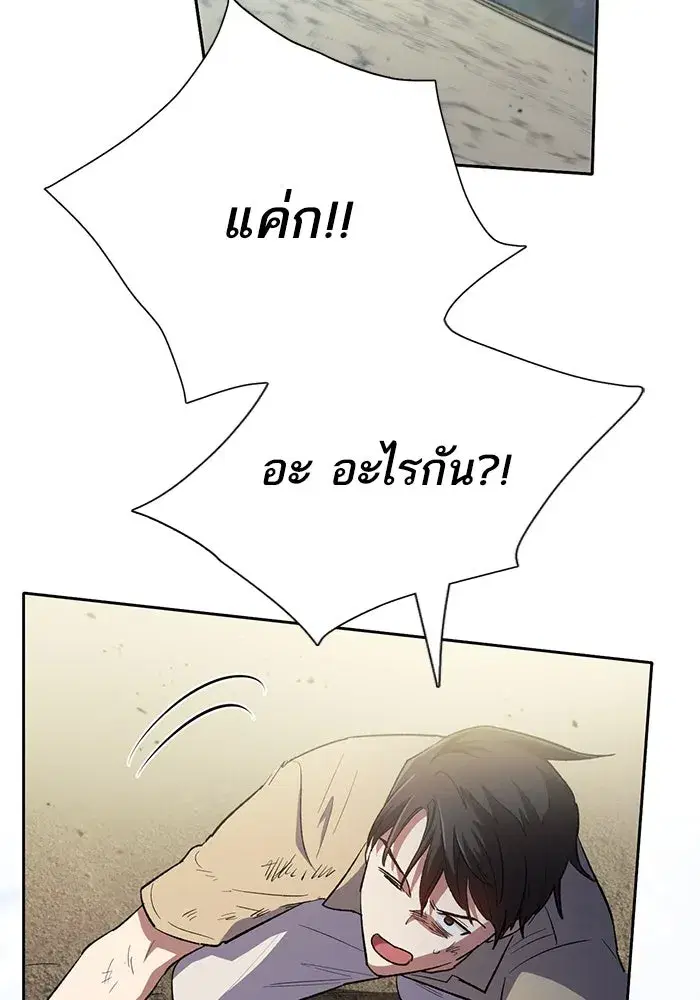 The S-Classes That I Raised (My S-Class Hunters) ตอนที่ 71 หน้า 103