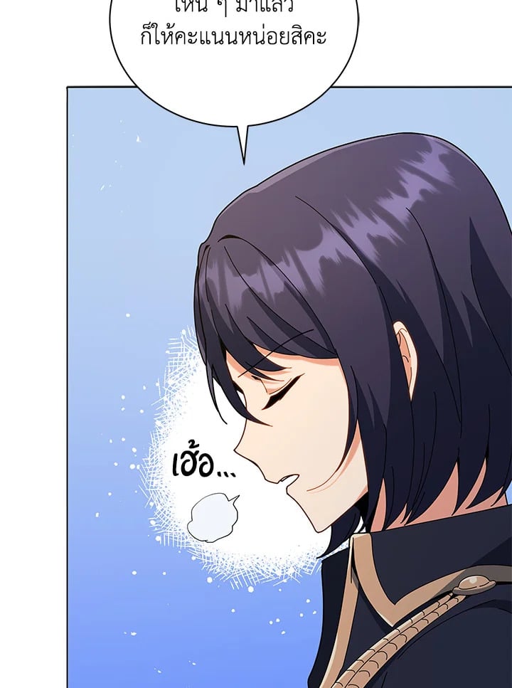 Necromancer Academy’s Genius Summoner ตอนที่ 25 หน้า 126
