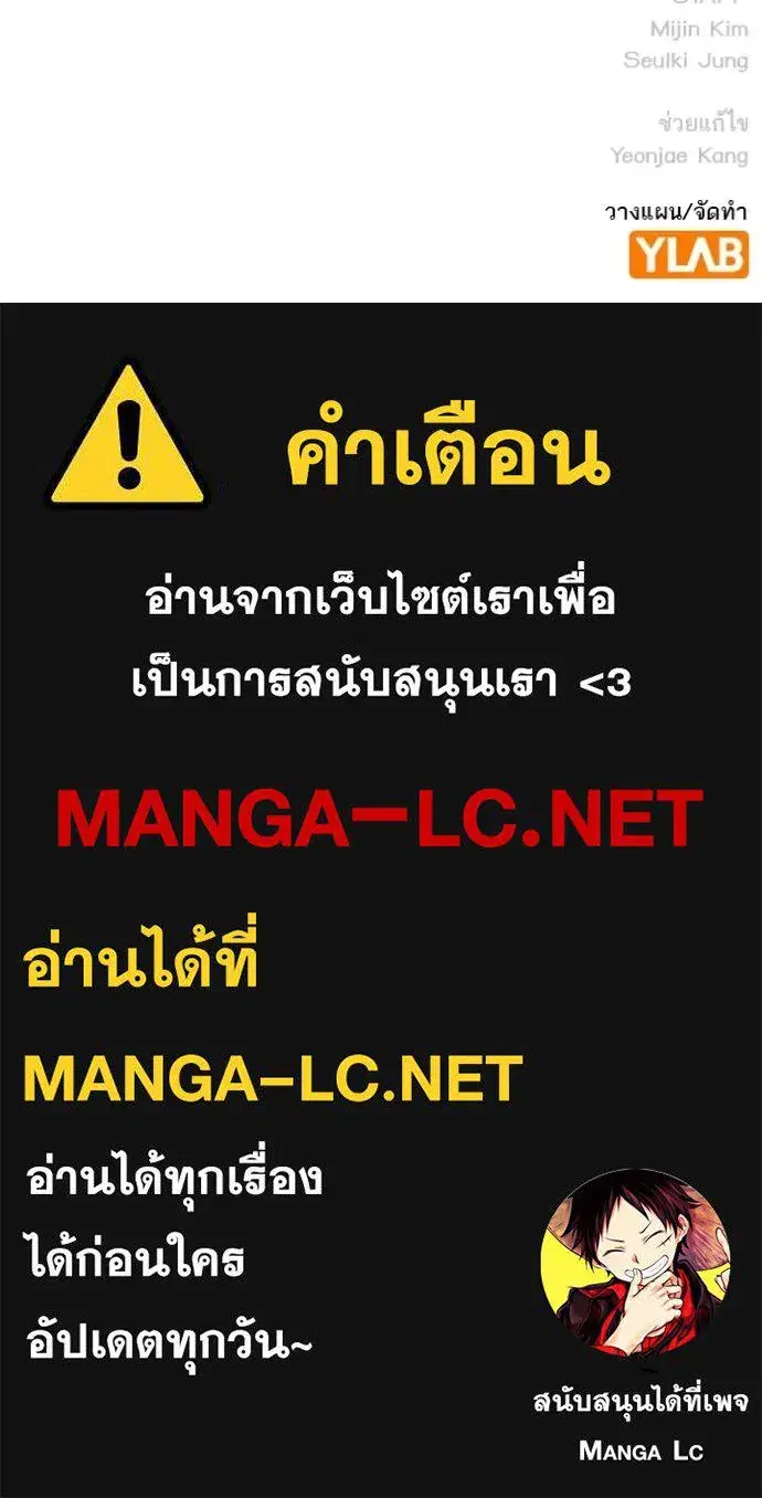 Study Group ตอนที่ 251 หน้า 138