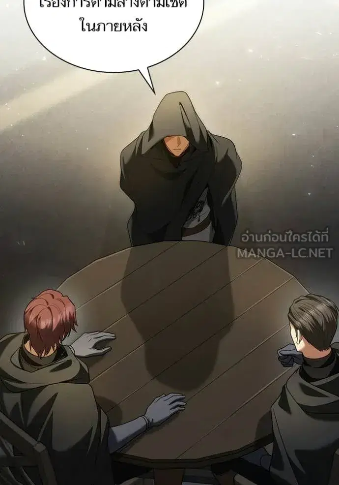 I Am the Queen in This Life ตอนที่ 188 หน้า 97
