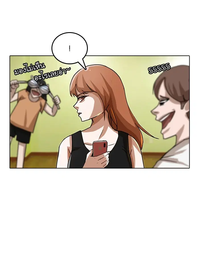 Random Chat ตอนที่ 34 หน้า 16