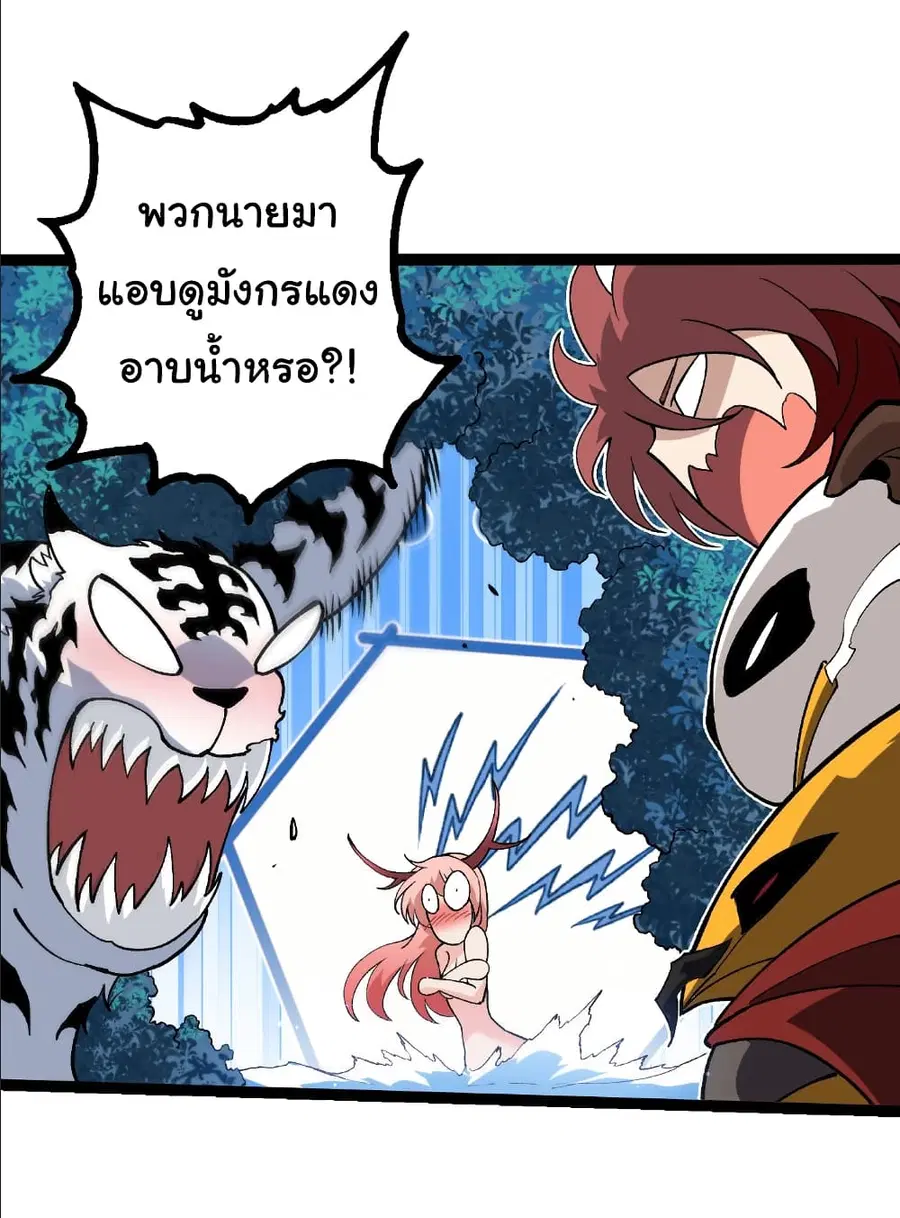 Evolution from the Big Tree ตอนที่ 379 หน้า 17