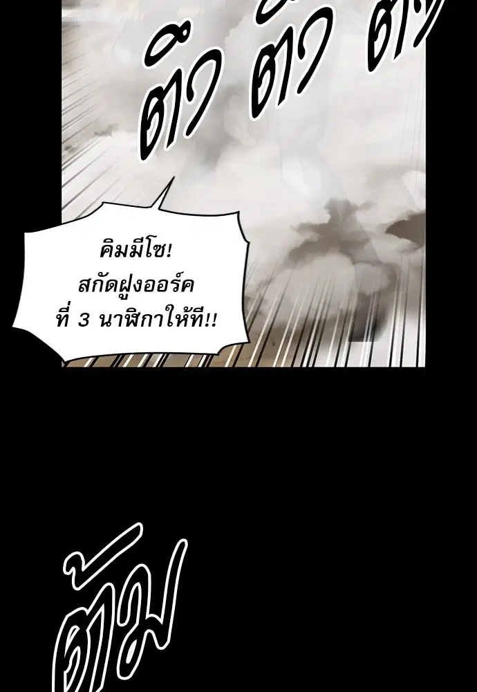 Seoul Station Druid ตอนที่ 29 หน้า 28