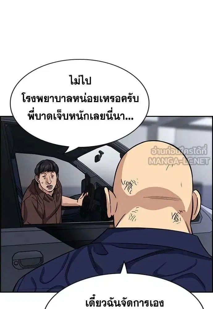 True Education ตอนที่ 234 หน้า 53