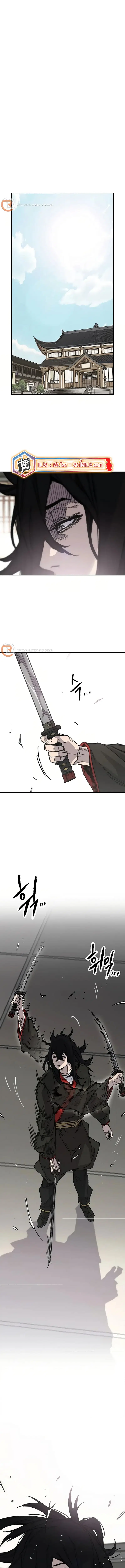 The Undefeatable Swordsman ตอนที่ 229 หน้า 13