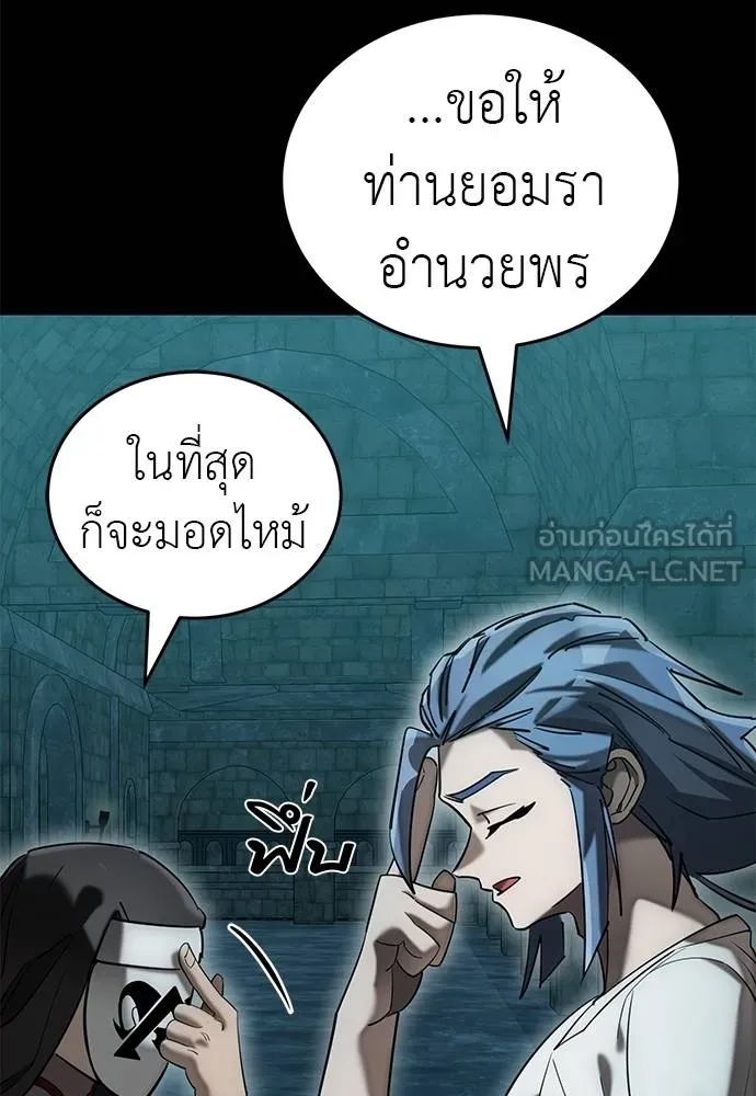 Reincarnation Path of The Underworld King ยอมรา ผู้พิพากษาจากนรก ตอนที่ 83 หน้า 32