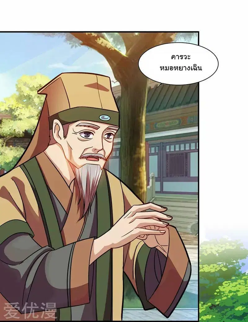 Reborn 80,000 years ตอนที่ 28 หน้า 6
