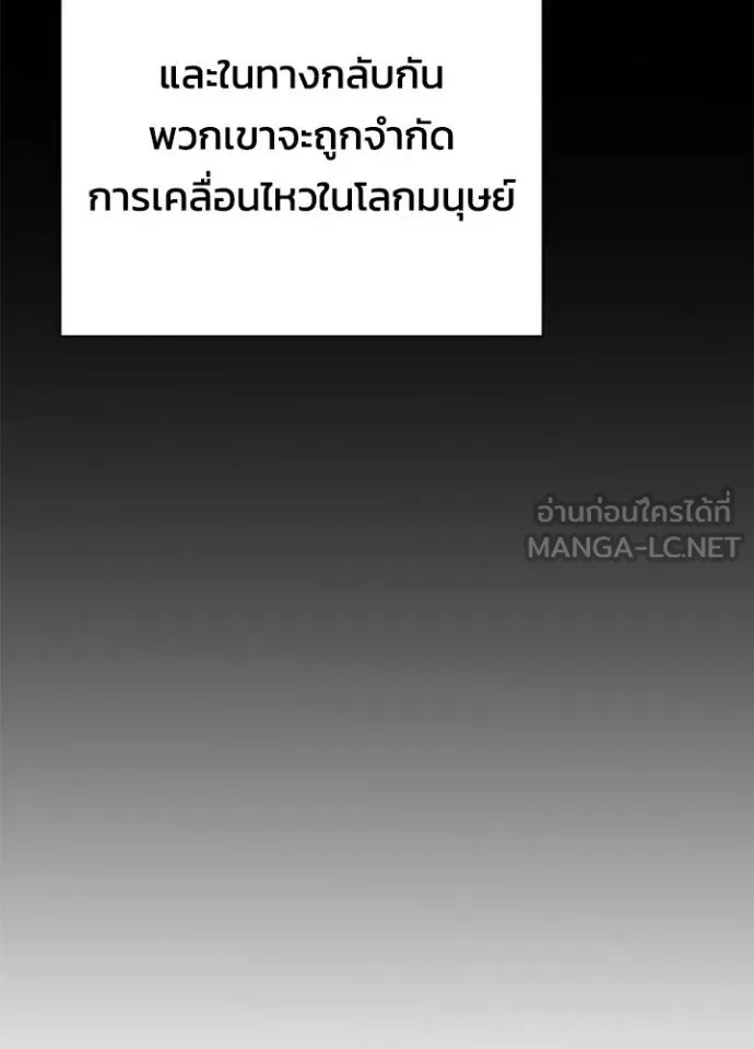 Night of the Ogre ตอนที่ 60 หน้า 43