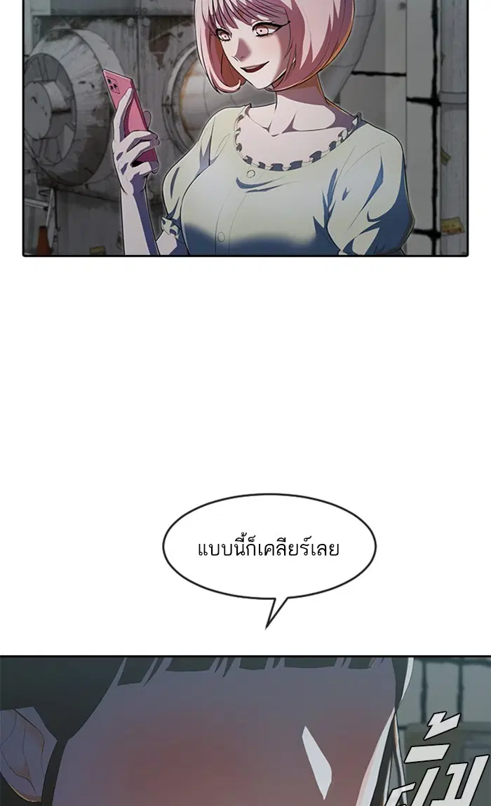 Random Chat ตอนที่ 227 หน้า 12