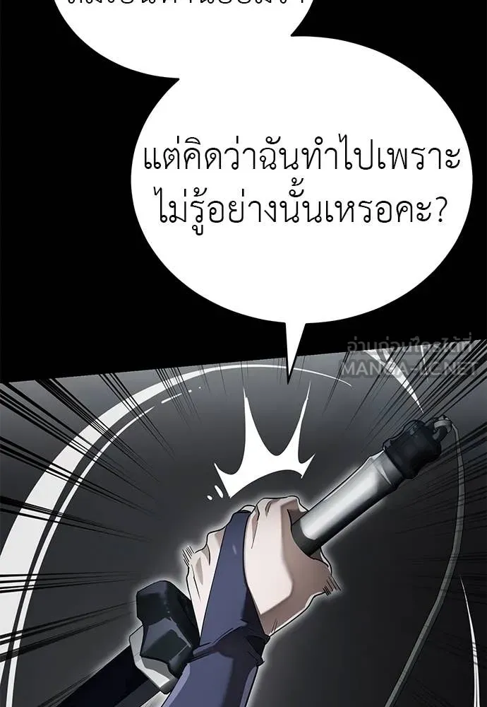 Reincarnation Path of The Underworld King ยอมรา ผู้พิพากษาจากนรก ตอนที่ 93 หน้า 157