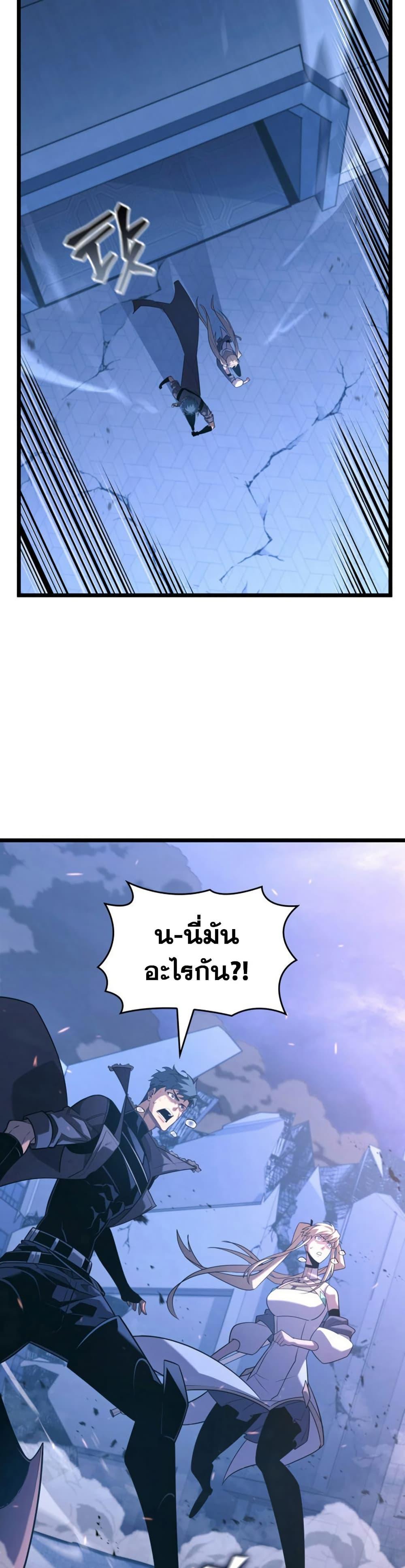 Return of the SSS-Class Ranker ตอนที่ 167 หน้า 15