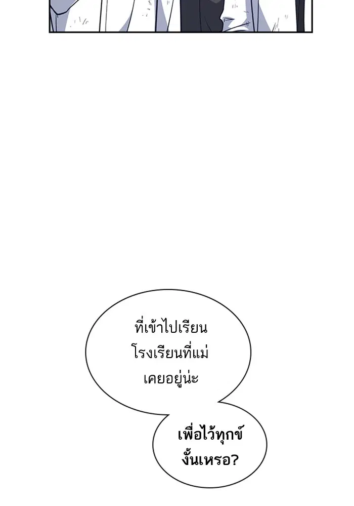 Study Group ตอนที่ 28 หน้า 65