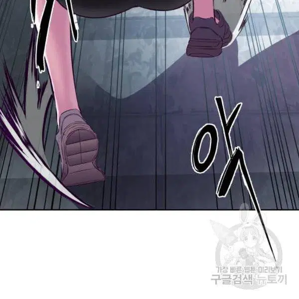 The Boy of Death ตอนที่ 136 หน้า 120