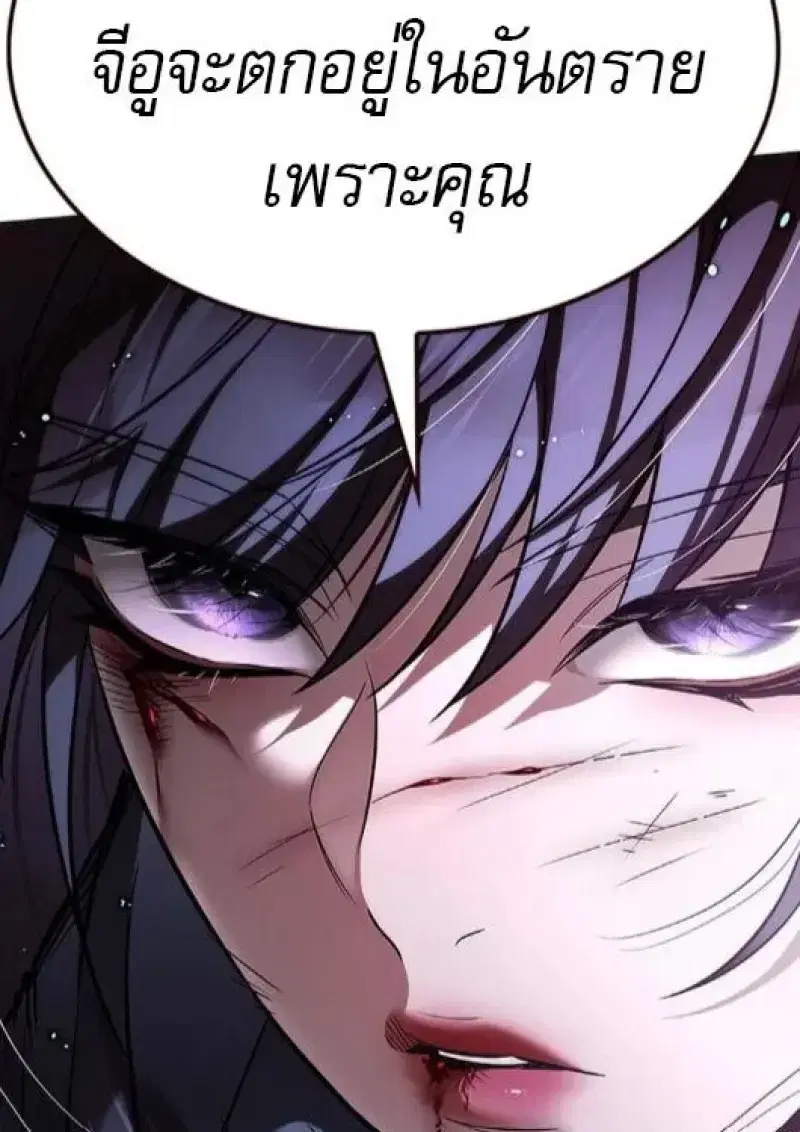 Eleceed ตอนที่ 382 หน้า 33