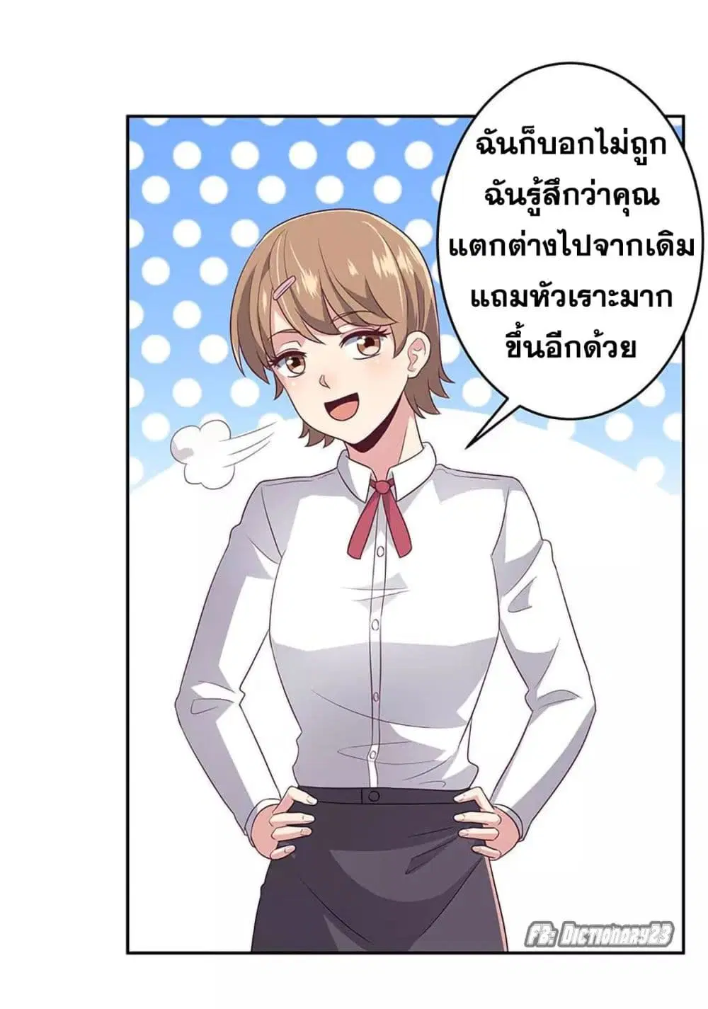 The Super Doctor From 2089 ตอนที่ 69 หน้า 35