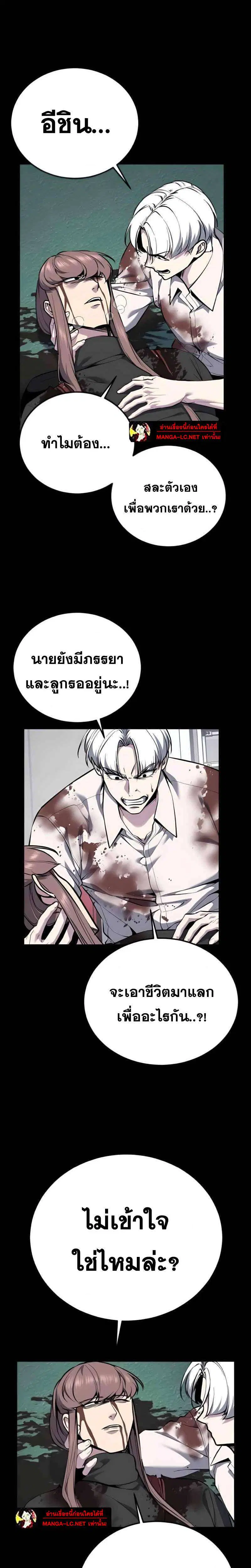 The Boy of Death ตอนที่ 307 หน้า 45