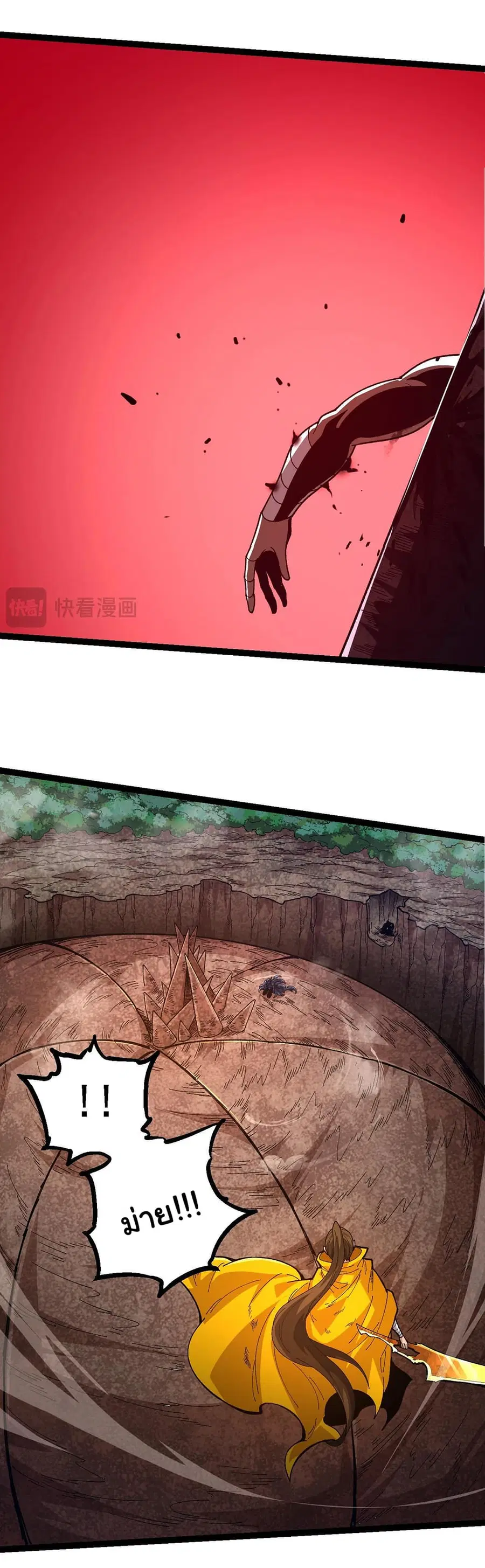Evolution from the Big Tree ตอนที่ 107 หน้า 33