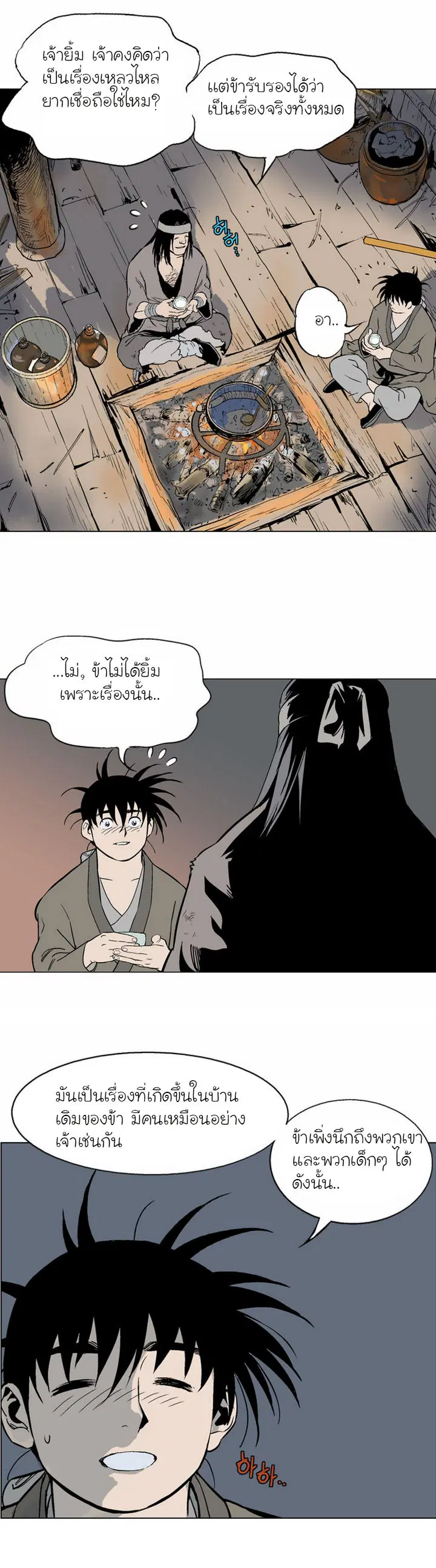 Gosu ตอนที่ 60 หน้า 16