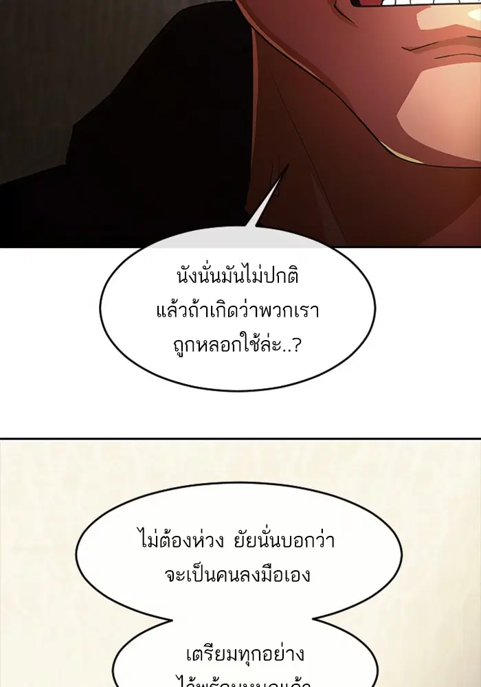 Random Chat ตอนที่ 307 หน้า 63