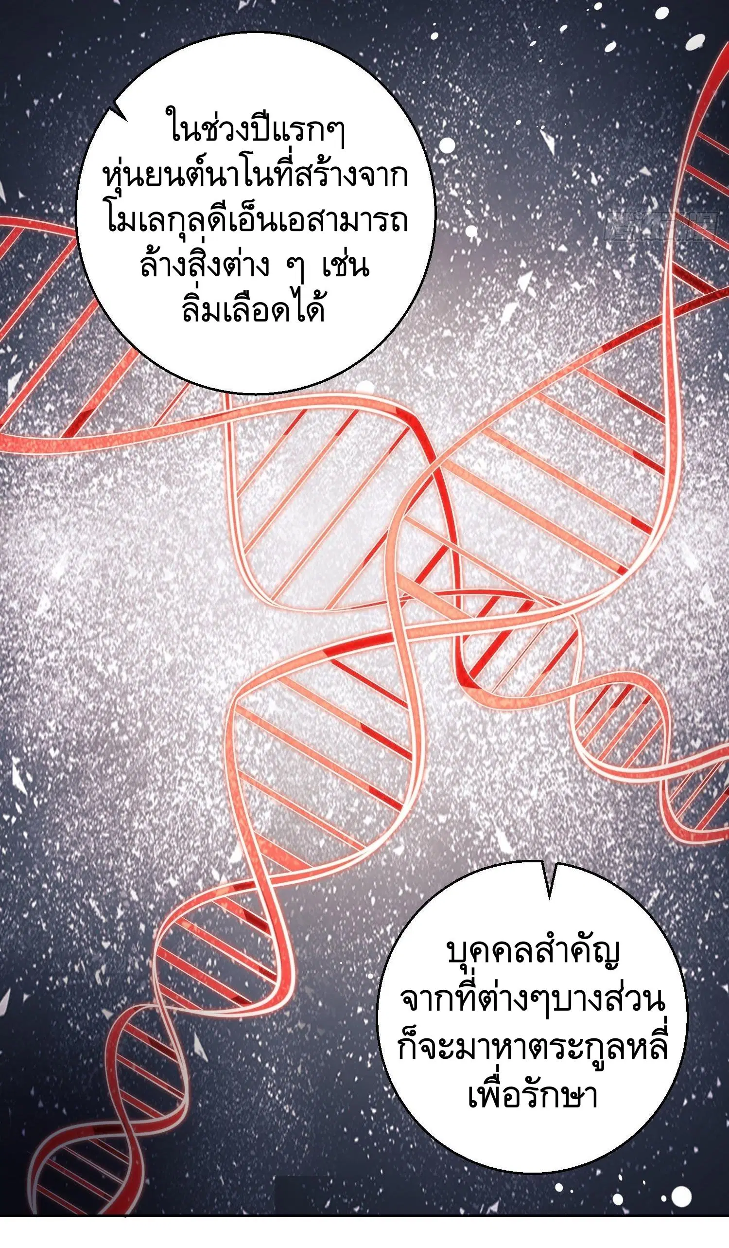 The First Order ตอนที่ 88 หน้า 5