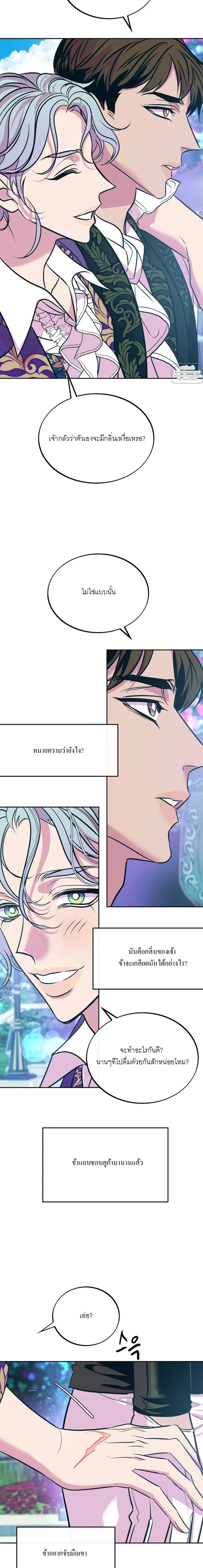 love maid – เลิฟ เมด ตอนที่ 1 หน้า 7