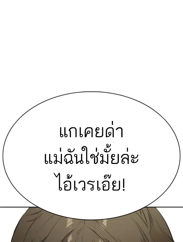 How to Fight ตอนที่ 2 หน้า 189