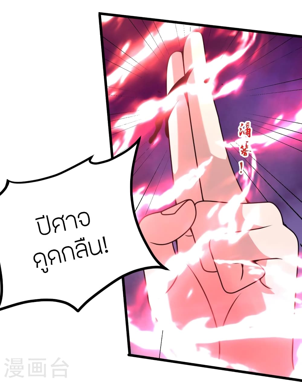 Banished Disciple’s Counterattack ราชาอมตะผู้ถูกขับไล่ ตอนที่ 452 หน้า 55