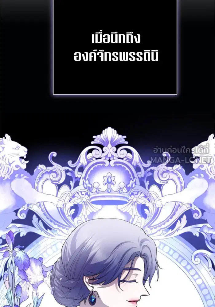 Your Throne ตอนที่ 158 หน้า 81