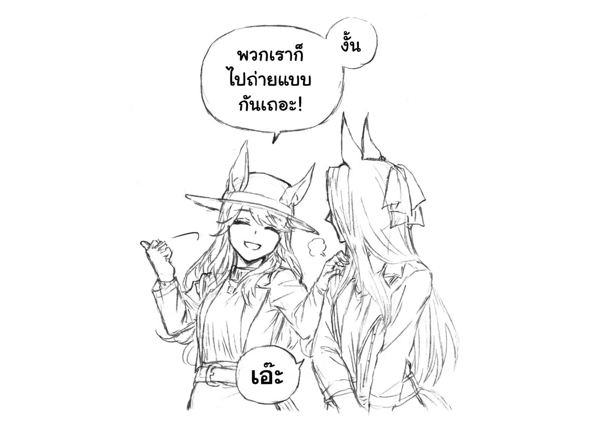 Uma Musume: Cinderella Gray ตอนที่ 129 หน้า 19