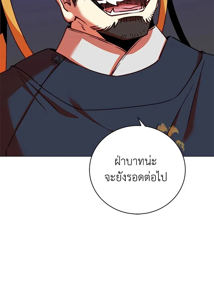 The Max Level Hero Has Returned! การกลับมาของวีรบุรุษเวลตัน ตอนที่ 204 หน้า 13