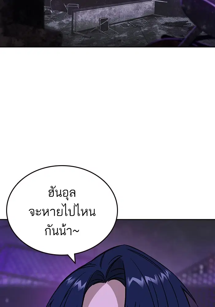 Study Group ตอนที่ 208 หน้า 118
