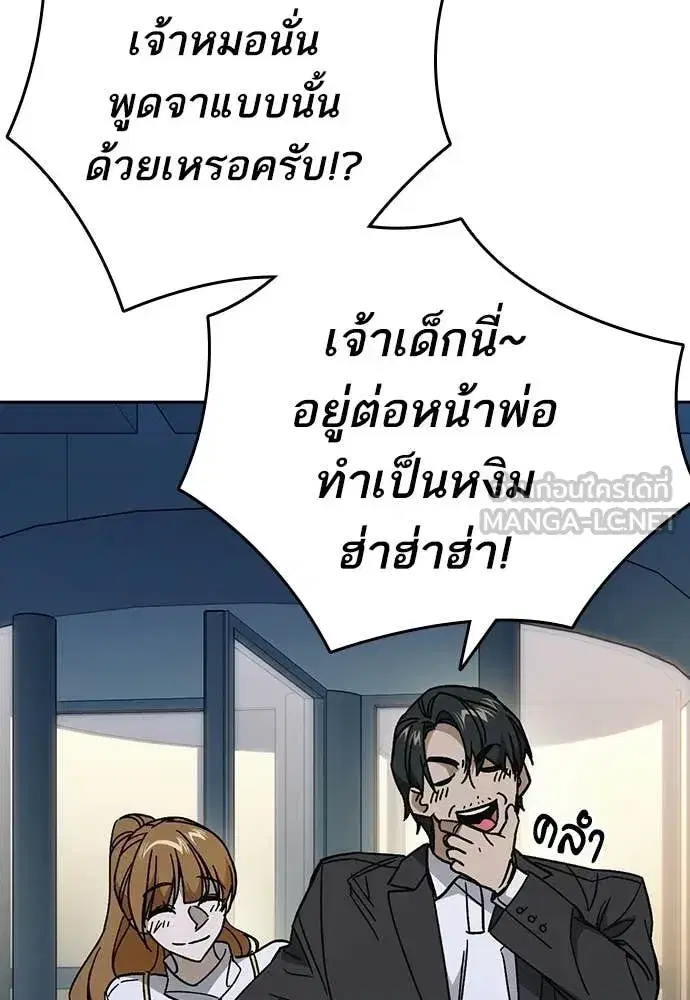 Study Group ตอนที่ 305 หน้า 40