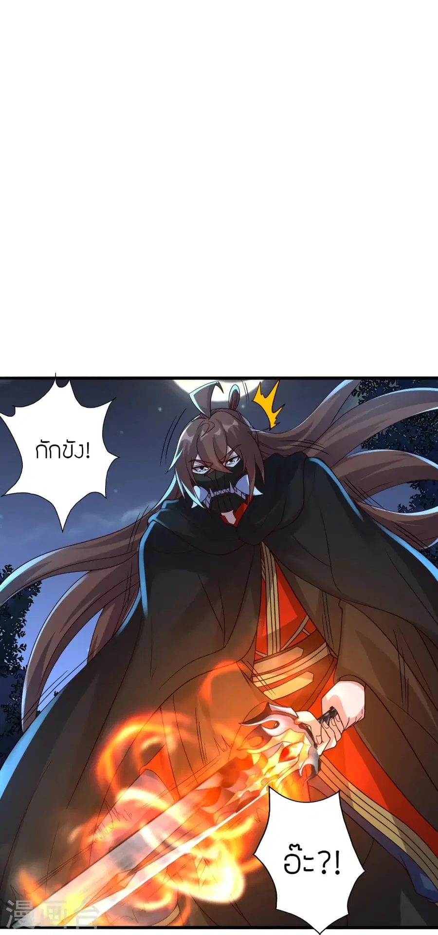 Banished Disciple’s Counterattack ราชาอมตะผู้ถูกขับไล่ ตอนที่ 389 หน้า 68