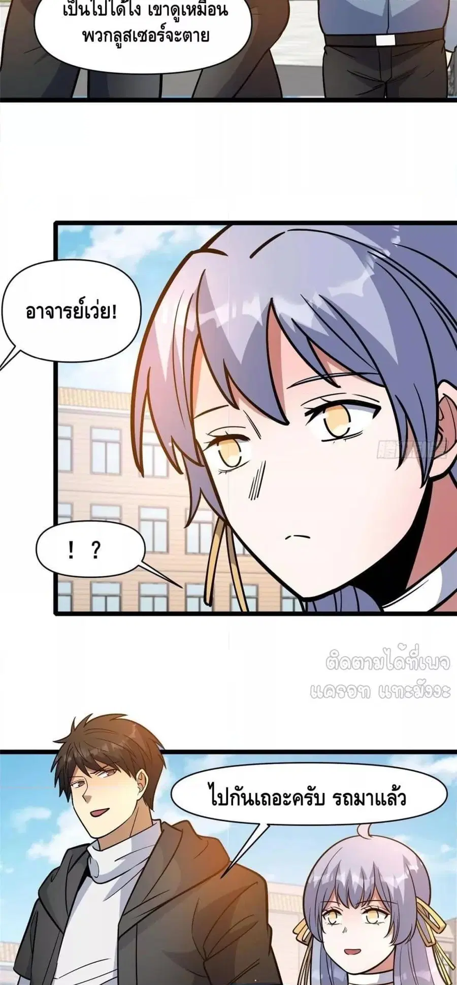 The Best Medical god in the city ตอนที่ 191 หน้า 4