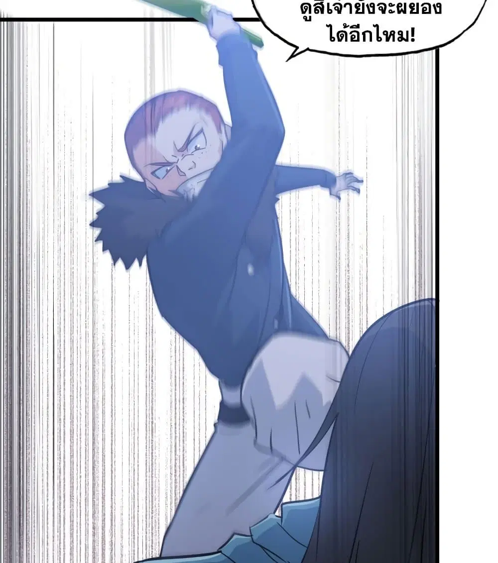 My Wife is a Demon Queen ตอนที่ 192 หน้า 31