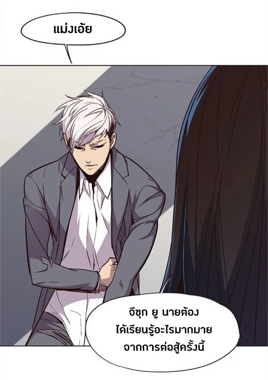 Eleceed ตอนที่ 27 หน้า 86