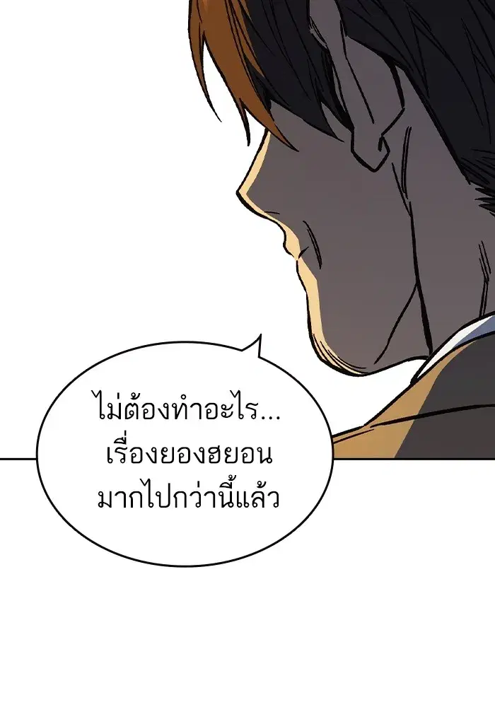 Study Group ตอนที่ 238 หน้า 220