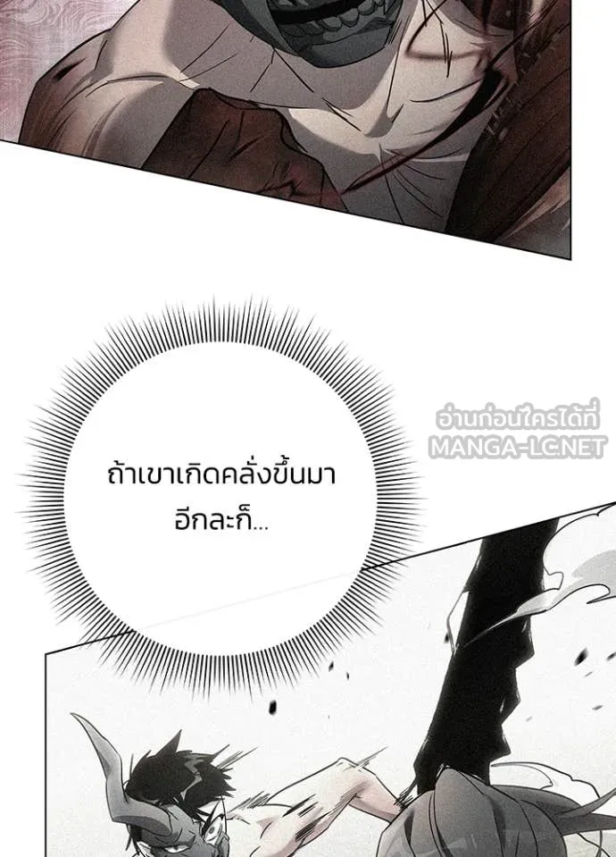 Night of the Ogre ตอนที่ 107 หน้า 6