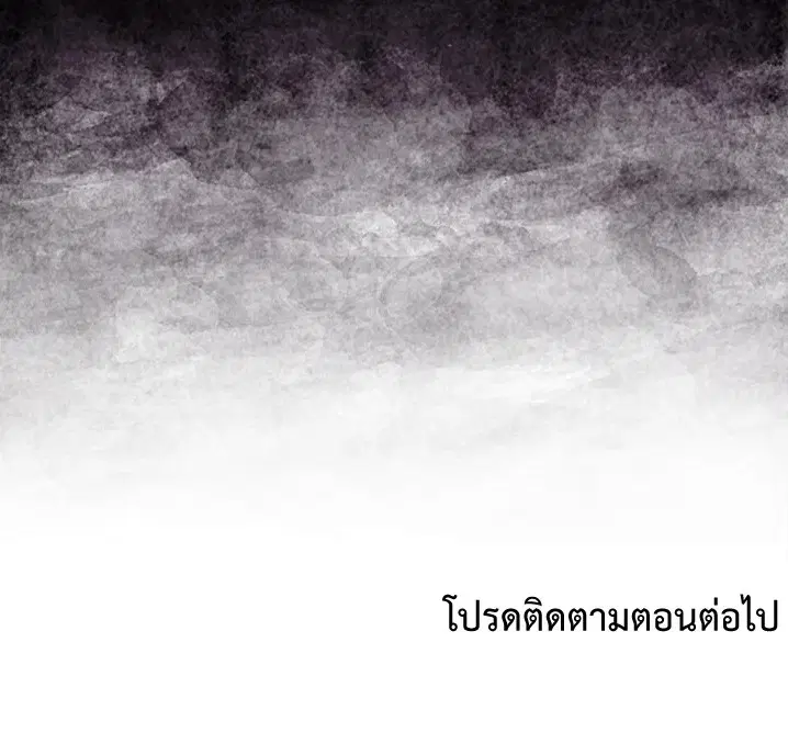 Satan’s Bride ตอนที่ 52 หน้า 67