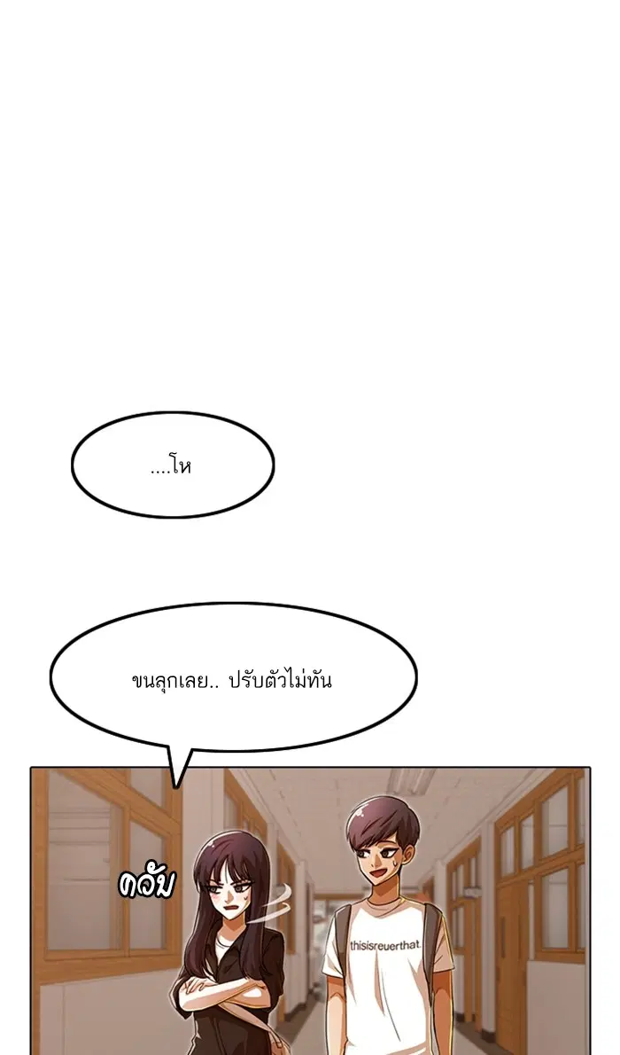 Random Chat ตอนที่ 84 หน้า 62
